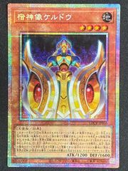 遊戯王】ヤランゾ 初期 ウルトラシークレット 〔状態A〕 - メルカリ