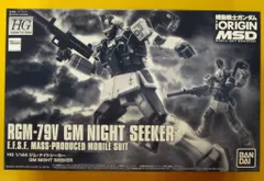 BANDAI SPIRITS 機動戦士ガンダム THE ORIGIN MSD HG THE ORIGIN ジム・ナイトシーカーのサムネイル