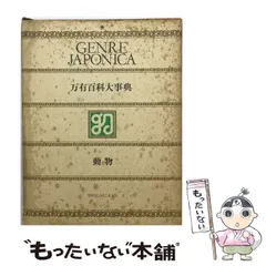 2026年最新】万有百科大事典の人気アイテム - メルカリ