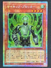 遊戯王】ヤランゾ 初期 ウルトラシークレット 〔状態A〕 - メルカリ