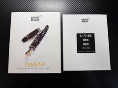 モンブラン ボトルインク レフ・トルストイ Leo Tolstoy 限定 - メルカリ