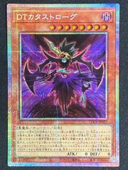 遊戯王】青眼の白龍（ブルーアイズホワイトドラゴン） レリーフ