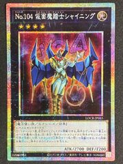 遊戯王】青眼の白龍（ブルーアイズホワイトドラゴン） レリーフ