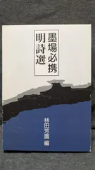 2026年最新】林田芳園の人気アイテム - メルカリ