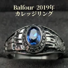米国老舗 Balfour社 13.5号 2019年 カレッジリング ブルーストーン クラスリング ヴィンテージ Celestrium バルフォアのサムネイル