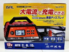 大橋産業 12Vバッテリー専用充電器 スマートチャージャー15A No.2707 大橋産業 12Vバッテリー専用充電器 スマートチャージャー15A No.2707