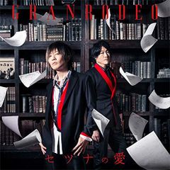 (CD)TV 애니메이션 [문호 스트레이독스] 제3 시즌 OP 주제가 [세츠나의 사랑] (통상반)/GRANRODEO