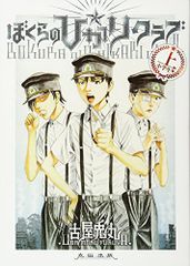 キン肉マン 文庫版 コミック 全18巻完結セット (集英社文庫―コミック版