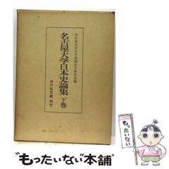 昭和43年サザエさん 新聞4コマ切り抜き251本 スクラップ 当時物 長谷川