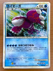 カイオーガ： 「伝説ポケモンプレゼント」キャンペーン【Aコース