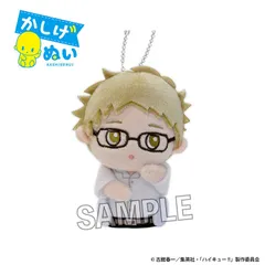 【予約】【新品】ハイキュー!! かしげぬい 制服ver. 月島 蛍【正規品】のサムネイル