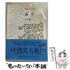 【初版】宇野精一著作集　第五巻 初版】宇野精一著作集 第五巻 - メルカリ