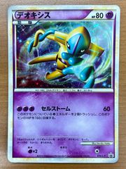 希少】デオキシス δ PROMO プロモ 129/PCG-P デルタ種 - メルカリ