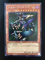 遊戯王OCG メタル・デビルゾア シークレットレア - メルカリ