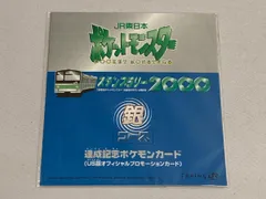2026年最新】ポケモン スタンプラリー 2000の人気アイテム - メルカリ