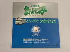 2026年最新】ポケモンカード スタンプラリー2000の人気アイテム - メルカリ