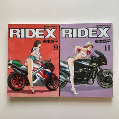 RIDEX 18巻 東本昌平 RIDEX(vol.18) - メルカリ