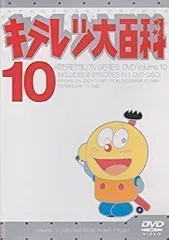 2026年最新】キテレツ大百科 DVD 1の人気アイテム - メルカリ