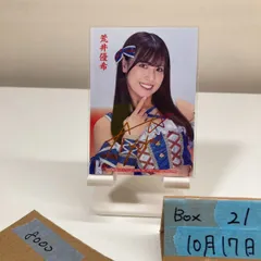 2026年最新】荒井優希 サインの人気アイテム - メルカリ
