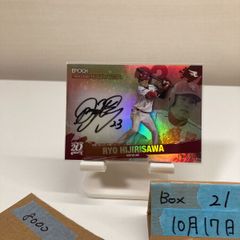 Rakuten Eagles 2024 直筆サイン入りボール #39 伊藤 - メルカリ