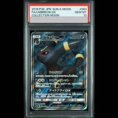 ブラッキーGX SSR サン&ムーン ハイクラスパック ウルトラシャイニー