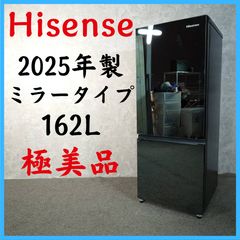 極美品 Hisense 2ドア冷蔵庫 希少カラー ネイビー スタイリッシュ