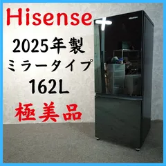 2026年最新】ハイセンス 冷蔵庫 162の人気アイテム - メルカリ