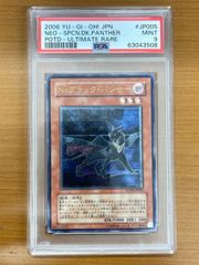 PSA10 真紅眼の黒竜 日版 レリーフ アルティメット 遊戯王 - メルカリ