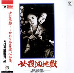 CD1枚 / PAMELAH (パメラ・水原由貴・小澤正澄) / Truth (1995年・COCA