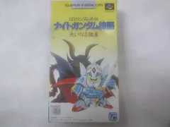  ゲーム スーパーファミコン ソフト SDガンダム外伝ナイトガンダム物語 大いなる遺産 箱 説明書付き 中古品のサムネイル