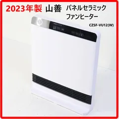 【2023年製】 山善 パネルセラミックファンヒーター CZSF-VU12(W) Wセンサー(人感/温度)搭載 大風量ですぐあたたまる 省エネタイプ 3段階温風切替 薄型だからどこでも使いやすい 442v23のサムネイル