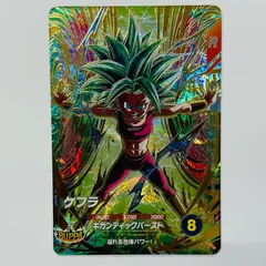 2026年最新】ケフラ ドラゴンボールヒーローズの人気アイテム - メルカリ