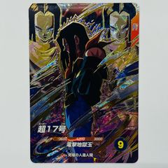 ドラゴンボールZ 渾身の一撃!!! D-183 カード | Mercari