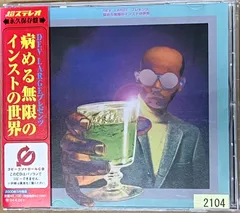 2026年最新】DEV LARGE レコードの人気アイテム - メルカリ