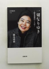 エラリー・クイーン 推理の芸術 フランシス・M・ネヴィンズ 国書刊行会