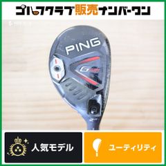 PING G410 PLUS ドライバー 10.5° ヘッドのみ カバー有 - メルカリ