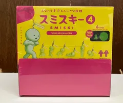 スミスキー ストラップ アクセサリー シリーズ 4　 24個セット(1BOX) smiski　ガチャガチャ