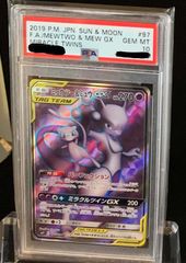 ミュウツー&ミュウGX PSA10 SM11 ミラクルツイン 097/094 - メルカリ