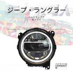 DEPO JL ラングラー イカリング付ヘッドライト インナーブラック