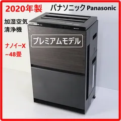 プレミアムモデル 【2020年製】 パナソニック F-VXT90 加湿空気清浄機 ナノイーX搭載 48畳 木目調 Panasonic 3Dフロー花粉撃退気流で手強い花粉を抑制 高濃度の「ナノイー X」で日本の主要な花粉13種類を抑制 442v24のサムネイル