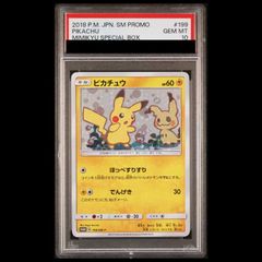 PSA10 ヨコハマのピカチュウ プロモ 280/SM-P 潜水艦 - メルカリ