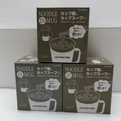 【未使用】CAPTAIN STAG ヌードルインマグ450 カーキ 3個セット キャプテンスタッグ SGAW26-2152のサムネイル