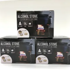 【新品】武田コーポレーション アルコールストーブ 3個セット コンパクト 持ち運び 調節蓋つき ALS21-GD SGAW26-2162のサムネイル