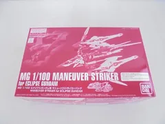  未組立 プラモデル MG 1/100 エクリプスガンダム用 マニューバストライカーパックのサムネイル