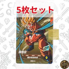 [미개봉·5장 세트] 손오공(SDVP-030) 드래곤볼 슈퍼 카드 게임 슈퍼 다이버스 프로모 | PROMODRAGON BALL SUPER CARD GAME SUPER DIVERS