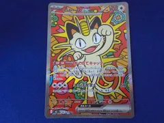  状態B トレカ ポケモンカードゲーム M3-114 ニャースex SAR