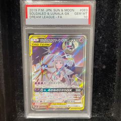 PSA10】ソルガレオ＆ルナアーラGX SR 063/049 1枚 - メルカリ