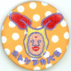[중고] 배지 핀스 핫 케어 카바네 [코비 토즈 칸 팬시 자수 캔 배지]