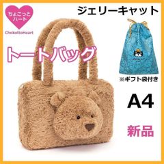 JELLY CAT テテ愛用 クマ Bear トートバッグ - メルカリ