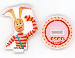 【中古】アクリルスタンド・アクリルパネル ポピーA 「ポピーザぱフォーマー アクリルミニスタンド」のサムネイル